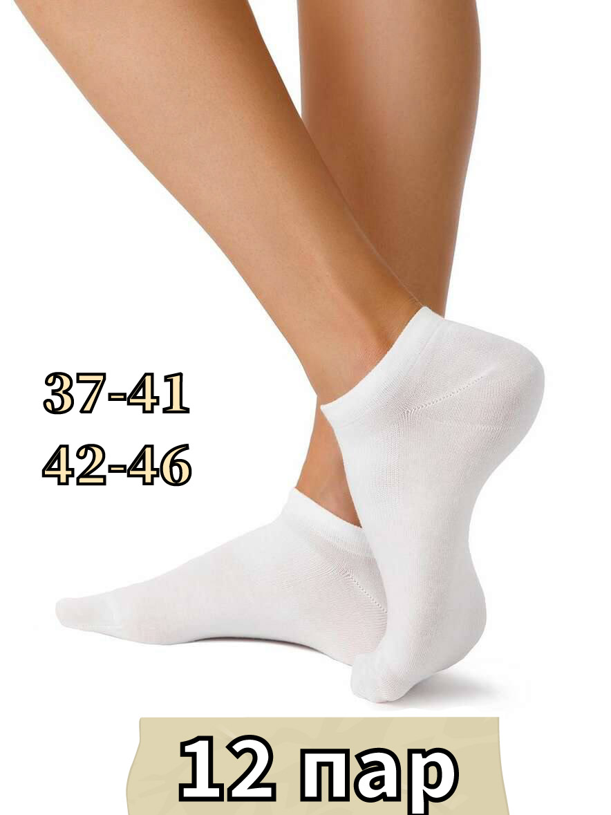 Комплект носков унисекс xxoma FA5-12 белых 37-41, 12 пар