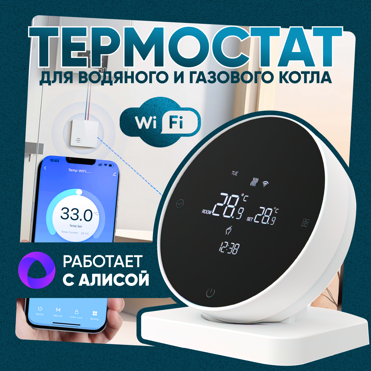 

Беспроводной термостат NoBrand VP1072, для водяного и газового котла, белый