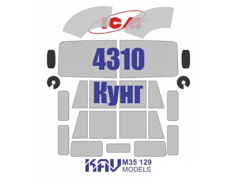 KAVM35129 Окрасочная маска на остекление 4310 КунгICM35002