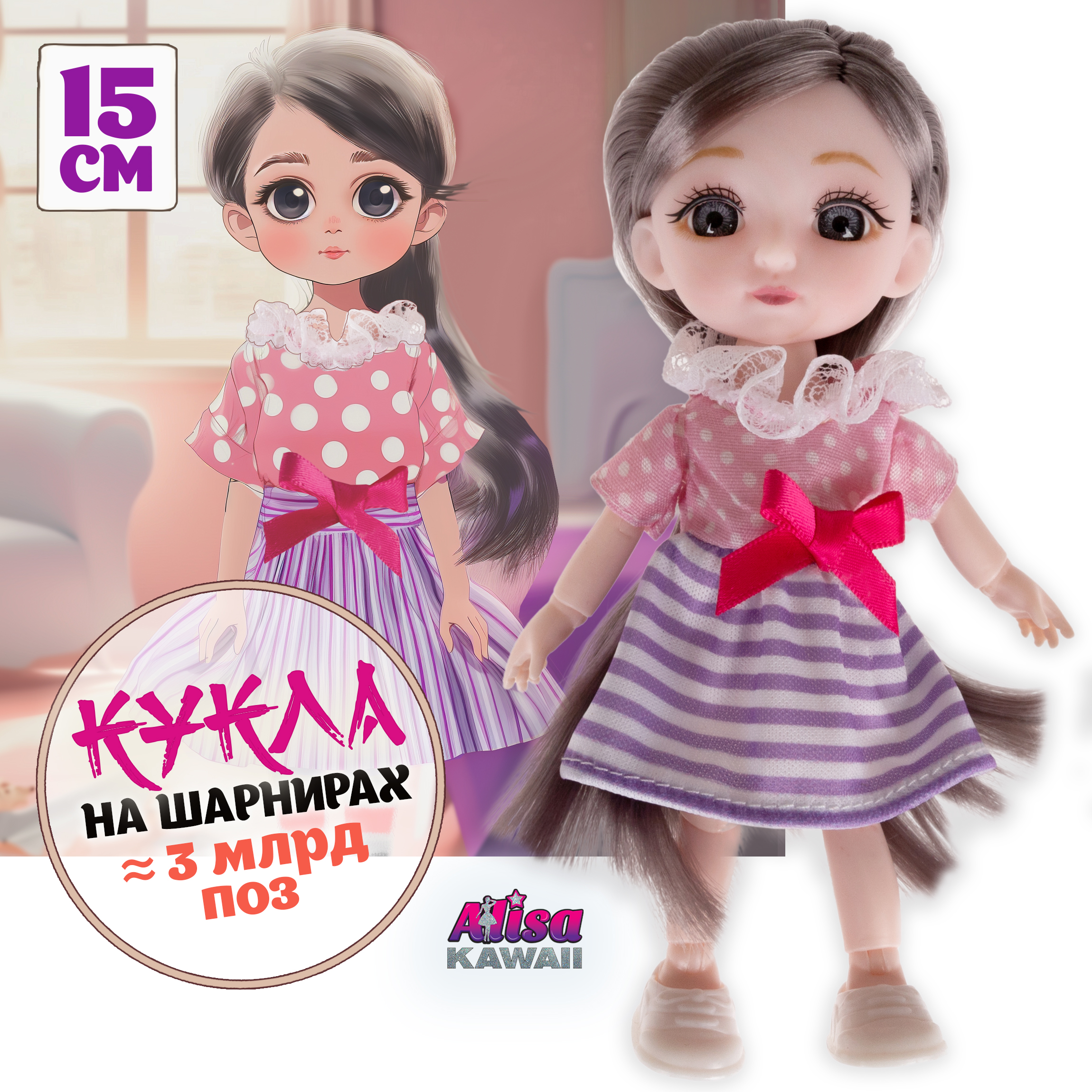 игровой набор Alisa Kawaii min Спальня Кукла 15,2 см, в кор 27х19х11 см