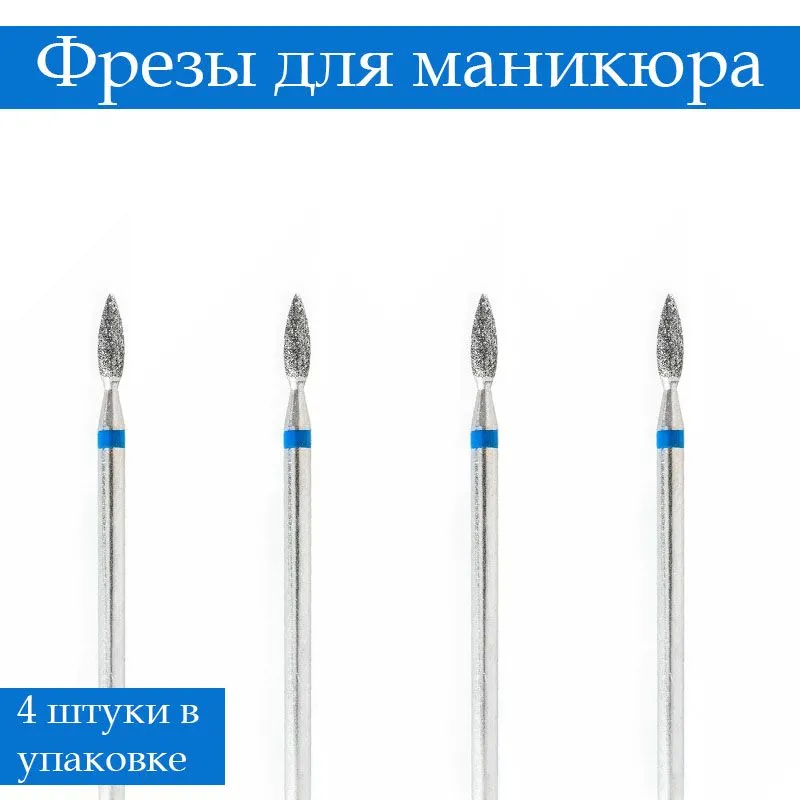 

Фреза алмазная Nail Art пуля синий 4 шт, kr-14352