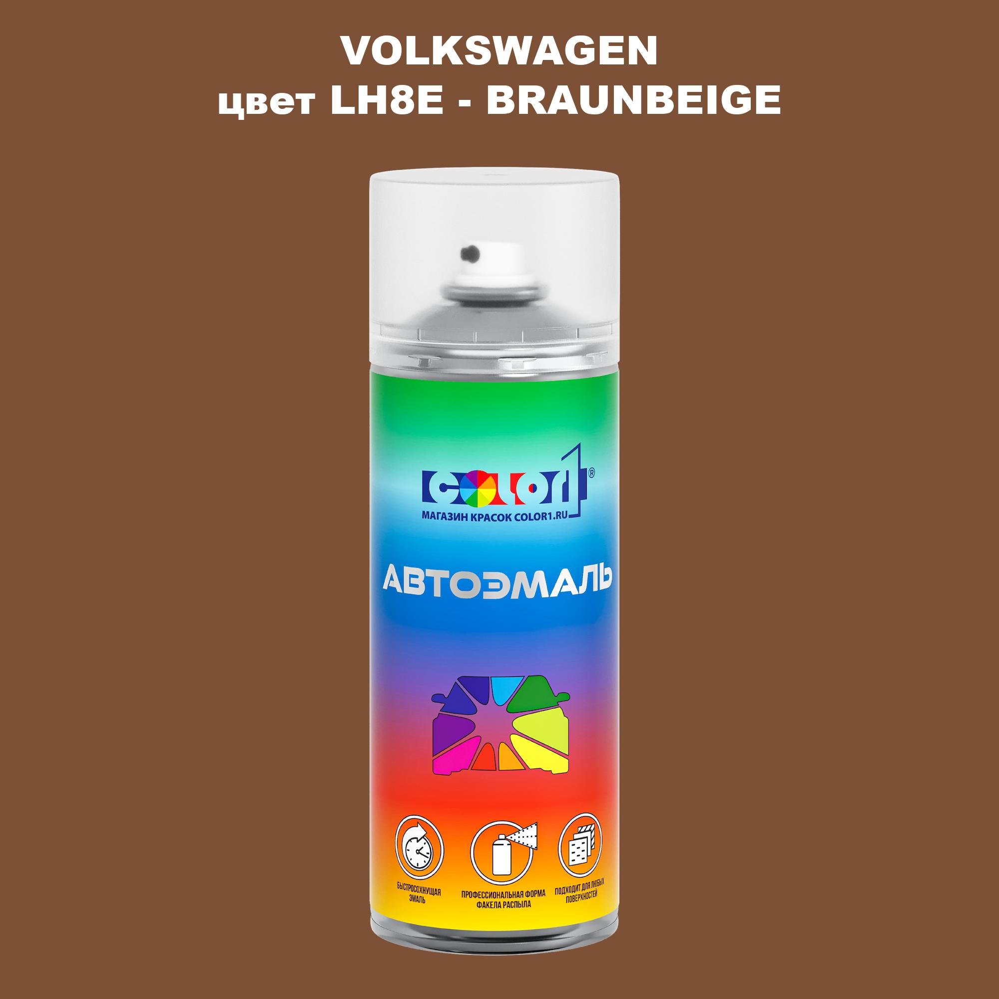 

Аэрозольная краска COLOR1 для VOLKSWAGEN, цвет LH8E - BRAUNBEIGE, Прозрачный