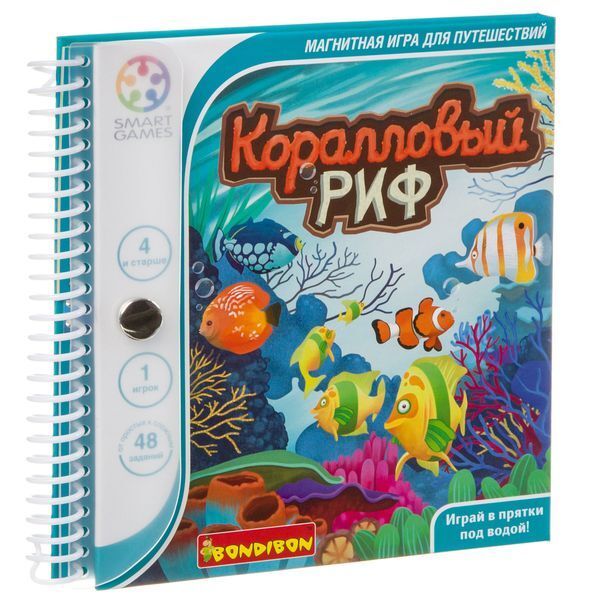 

Магнитная игра Bondibon для путешествий, КОРАЛЛОВЫЙ РИФ, SGT 221 RU
