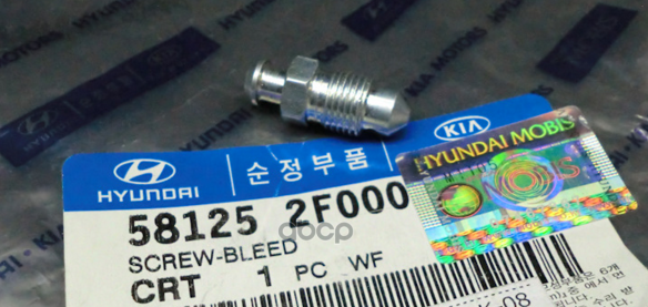 

Штуцер Hyundai-KIA арт. 581252F000