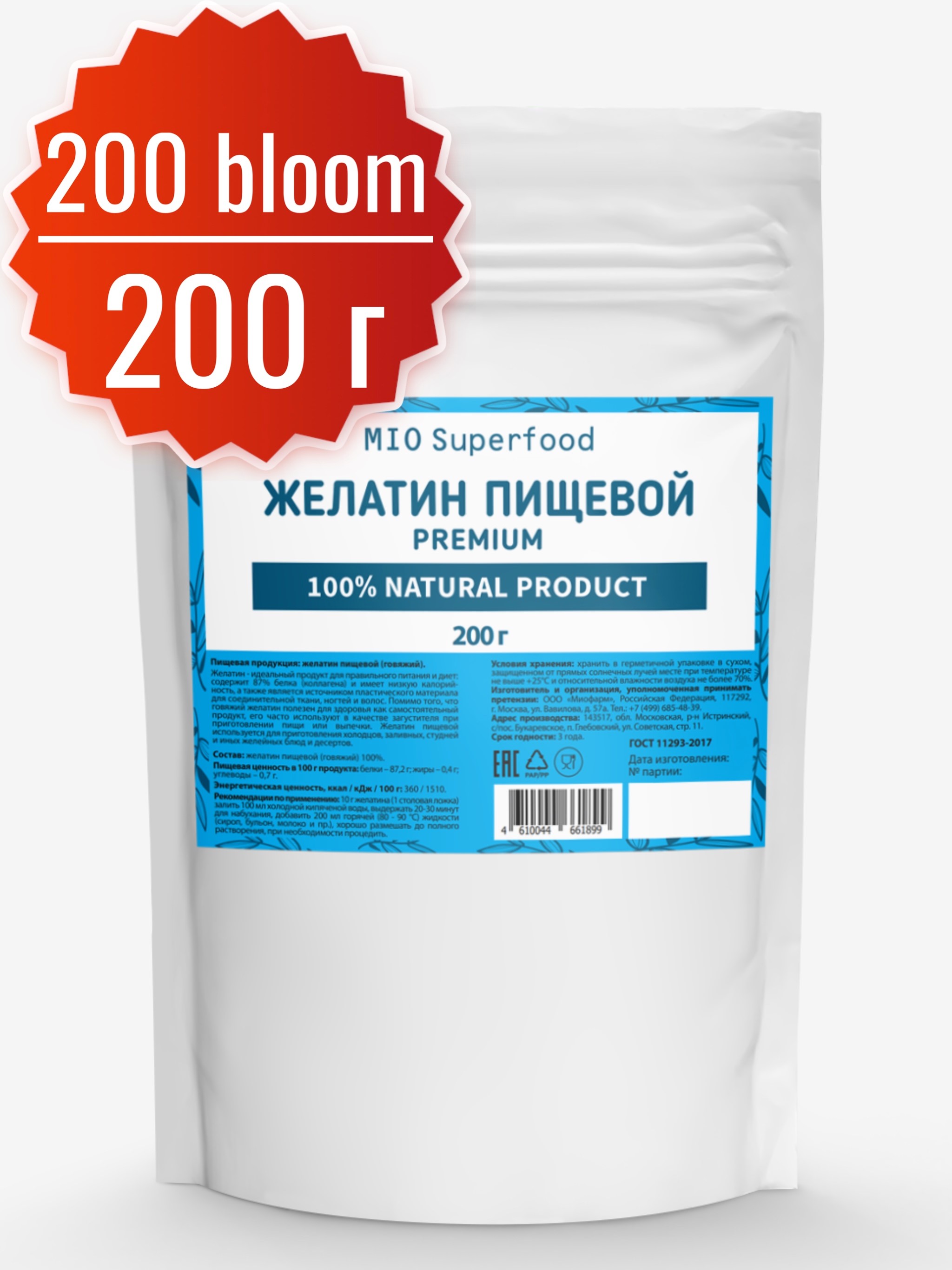 Желатин Miopharm Superfood пищевой говяжий, 200 г