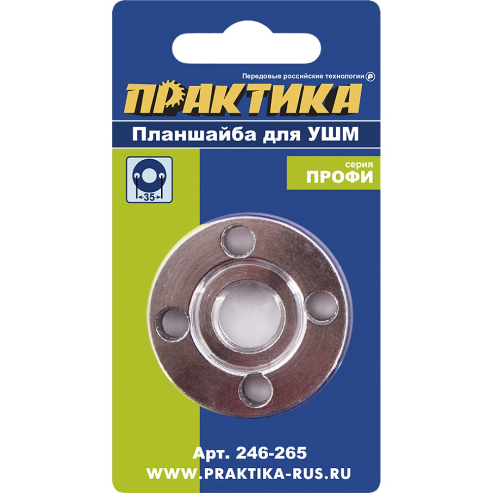 

Планшайба (М14; 22.2 мм; 35 мм) для УШМ ПРАКТИКА 246-265