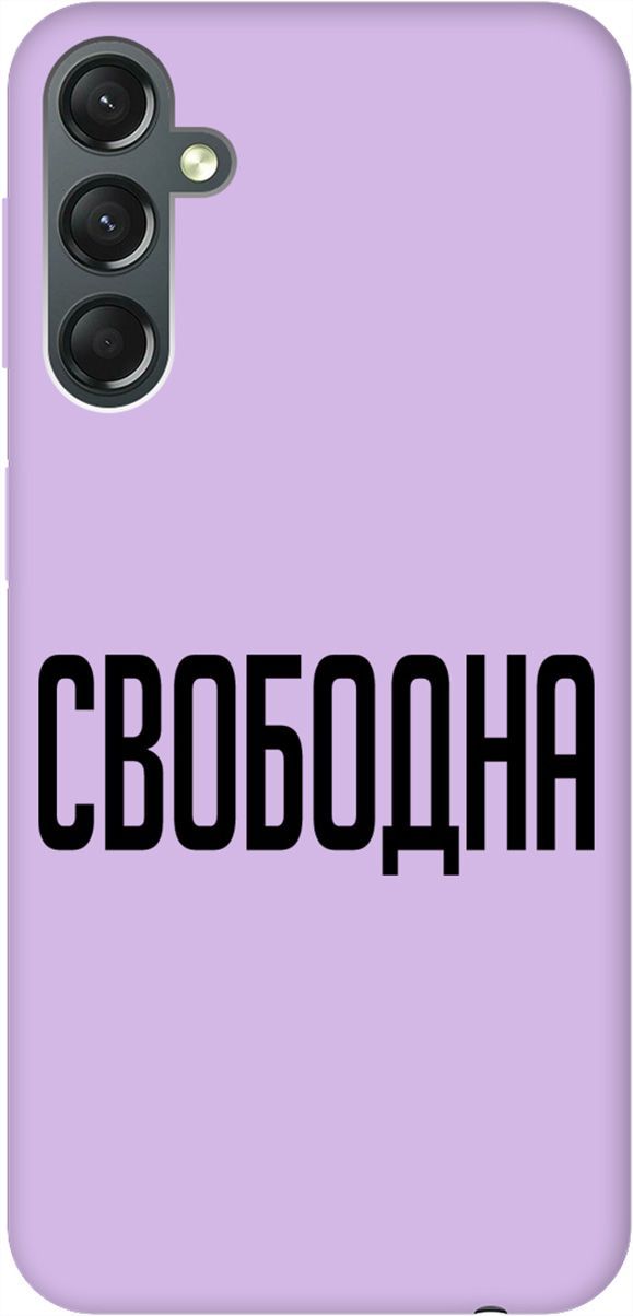 

Чехол на Samsung Galaxy A24 "Free" сиреневый, Фиолетовый;черный, 159532