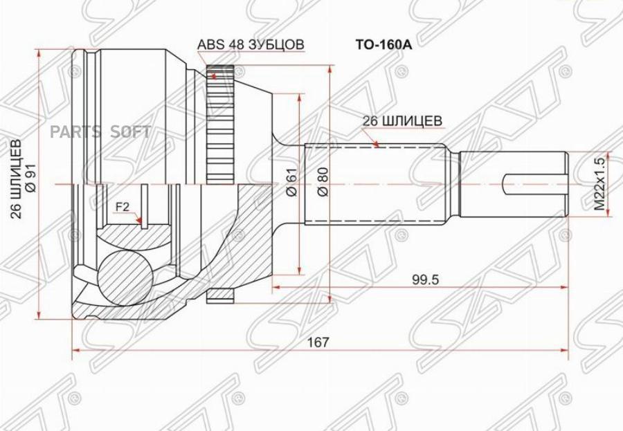 

Шрус Наружный Toyota Camry Acv40 06- (Сборка Россия) Sat арт. TO-160A