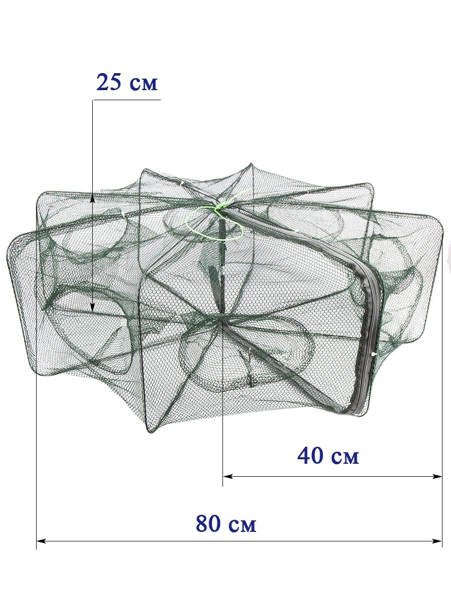 Садок Mifine ГАРМОНЬ 8 входов 25х40 см/НОВИНКА 2022 года/Ловля раков/Рыболовный товар
