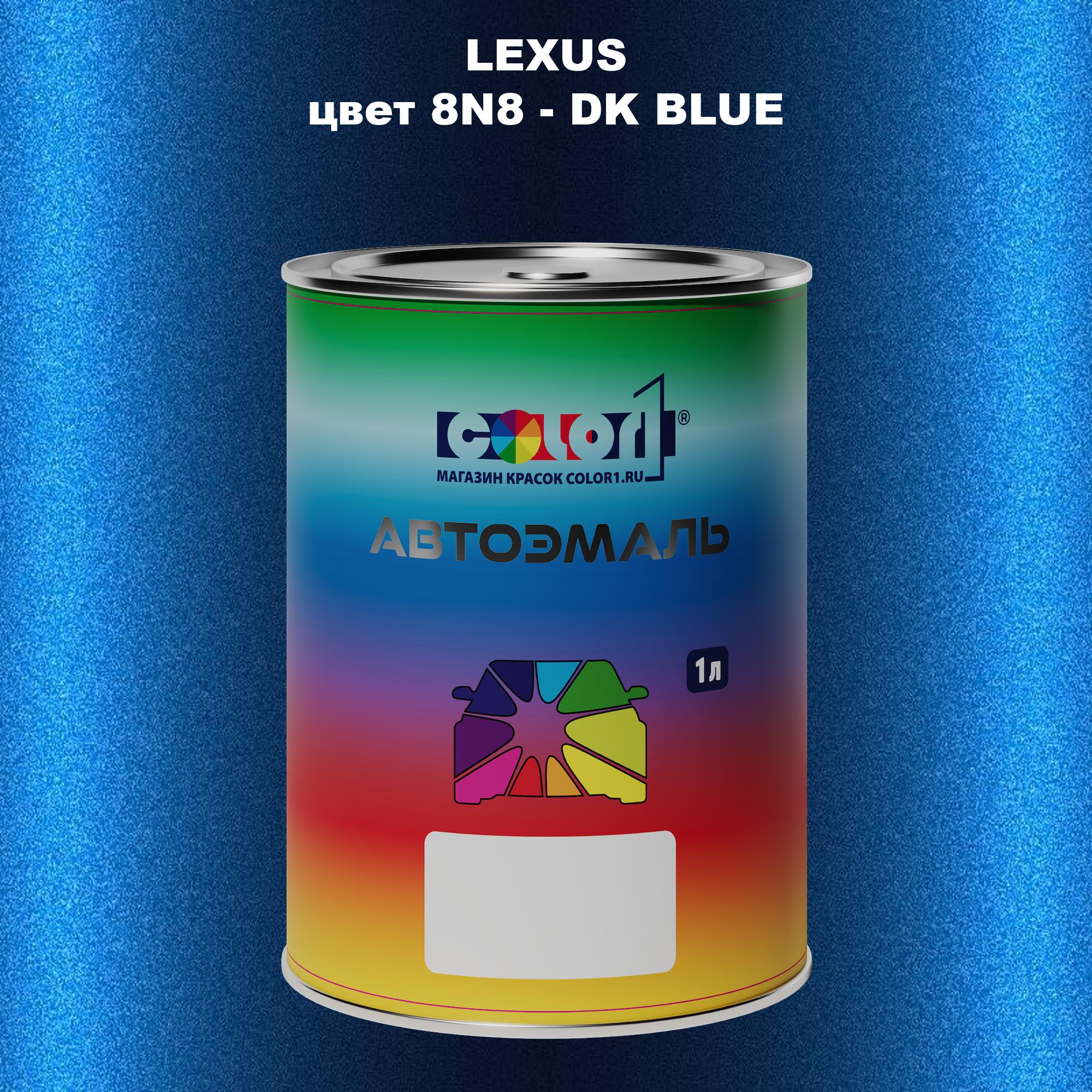 

Автомобильная краска COLOR1 для LEXUS, цвет 8N8 - DK BLUE, Прозрачный