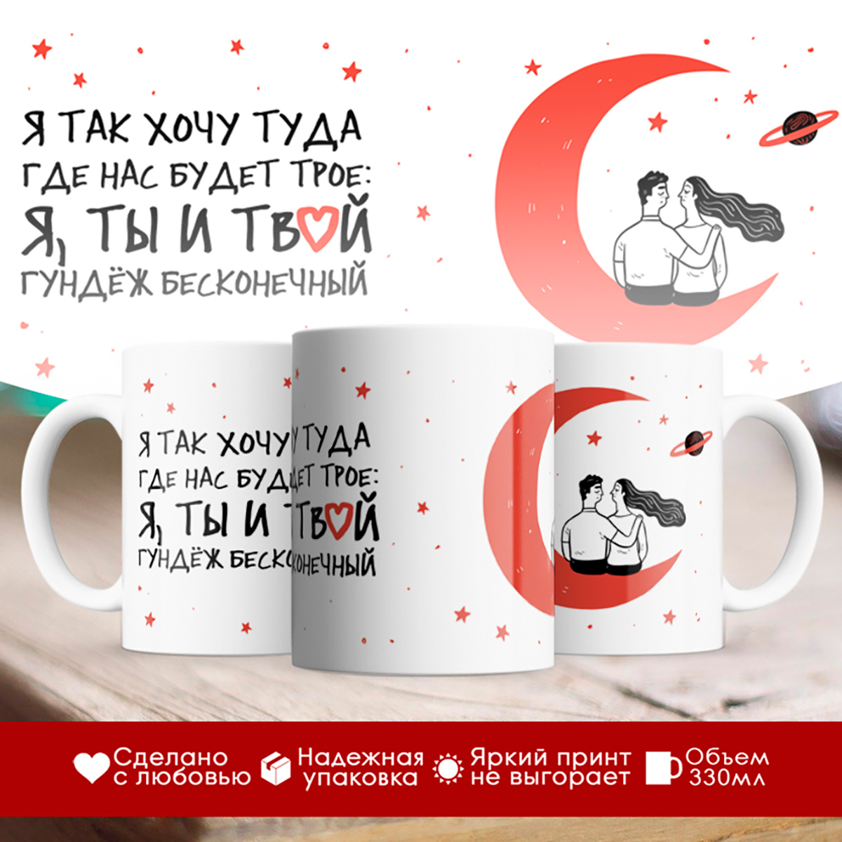 

Кружка Любимому / Любимой. Я так хочу туда