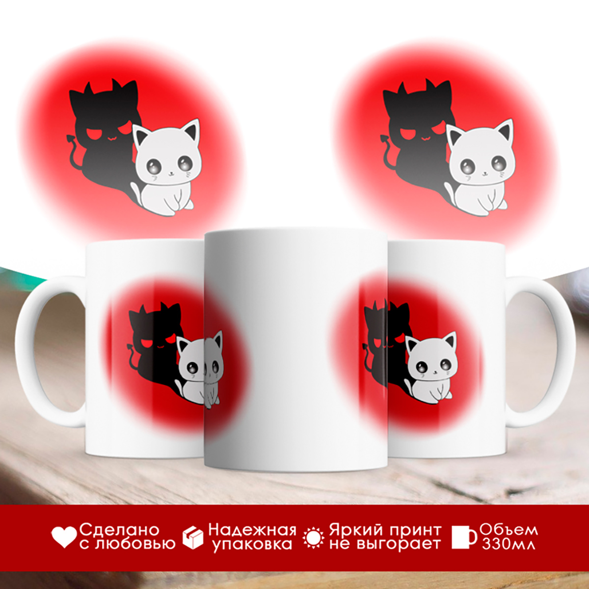 

Кружка Котенок Чертенок