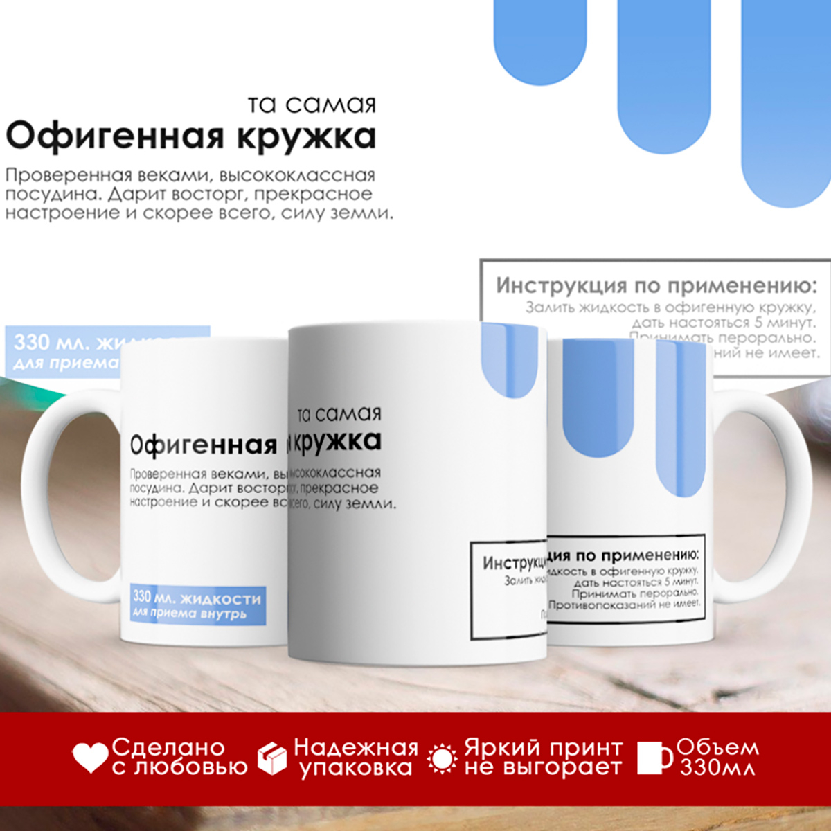 

Кружка С приколом. Офигенная кружка