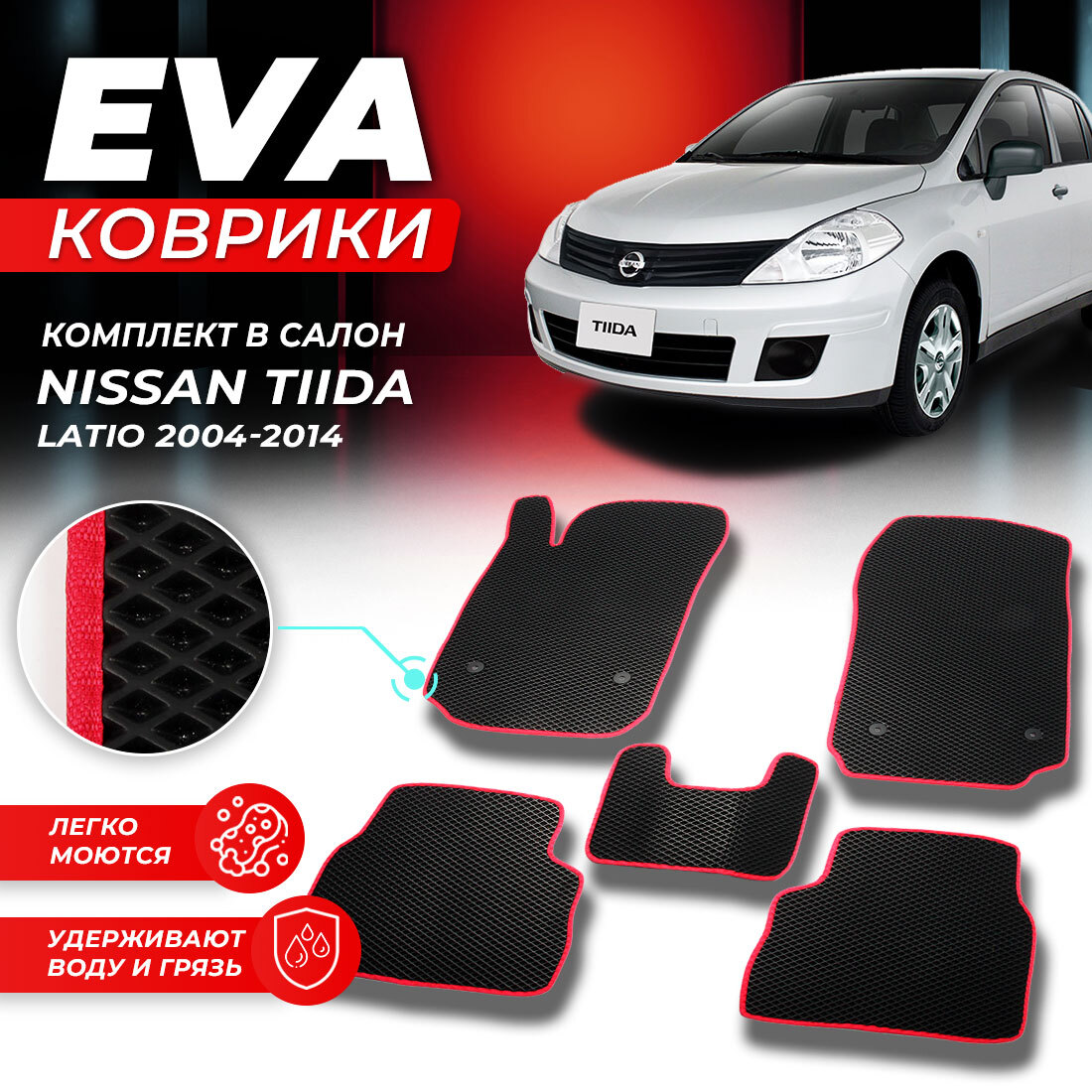 

Комплект ковриков DreamCar Technology Nissan Wingroad п.руль 1999-2001 ромб черныйсерый