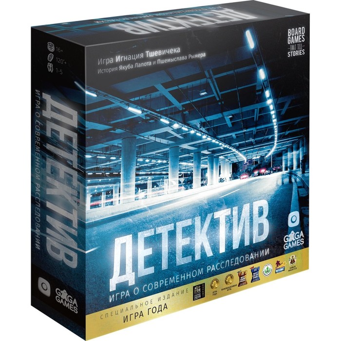 

Настольная игра «Детектив: игра о современном расследовании»