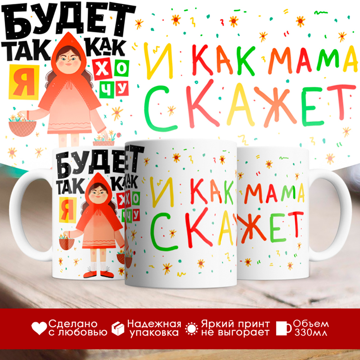

Кружка Будет так как я хочу