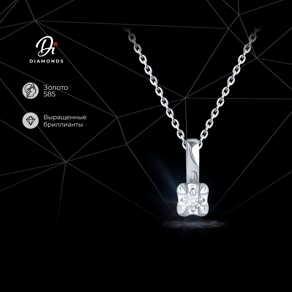 

Подвеска из белого золота Diamant 52-230-02478-1, бриллиант искусственный\рубин, 52-230-02478-1