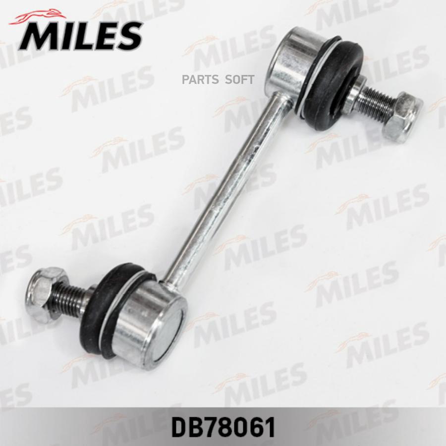 

Тяга стабилизатора Miles DB78061