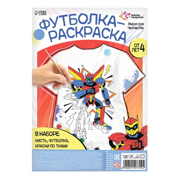 

Набор для творчества Футболка-раскраска, «Робот», размер 116 - 122 см