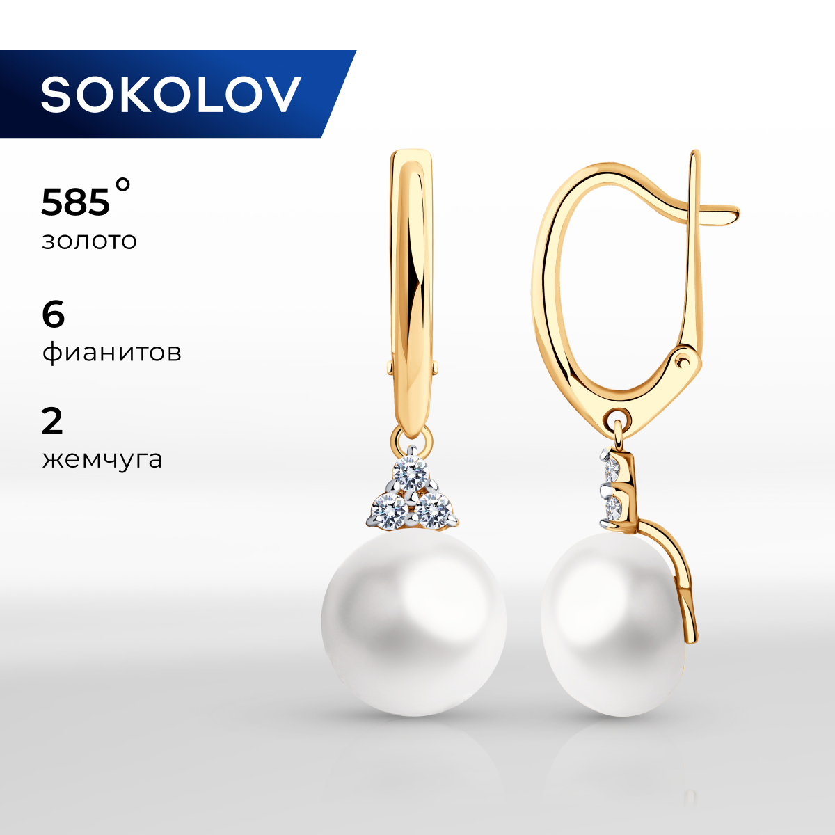 

Серьги из красного золота SOKOLOV 792244, фианит\жемчуг культивированный, 792244