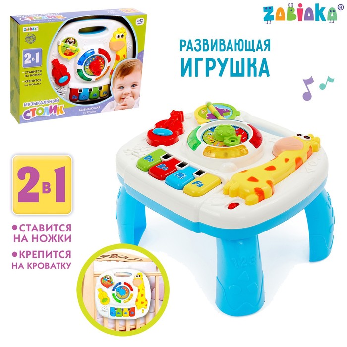

Детский музыкальный столик, звуковые эффекты, работает от батареек