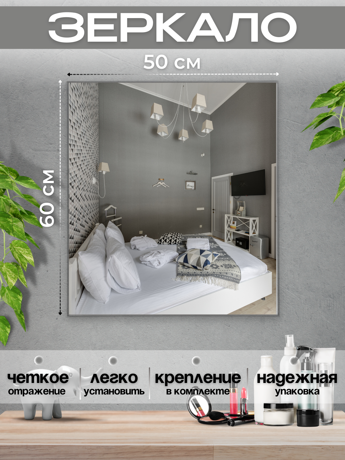 

Зеркало настенное 50х60 Серебро, Серебристый, классика
