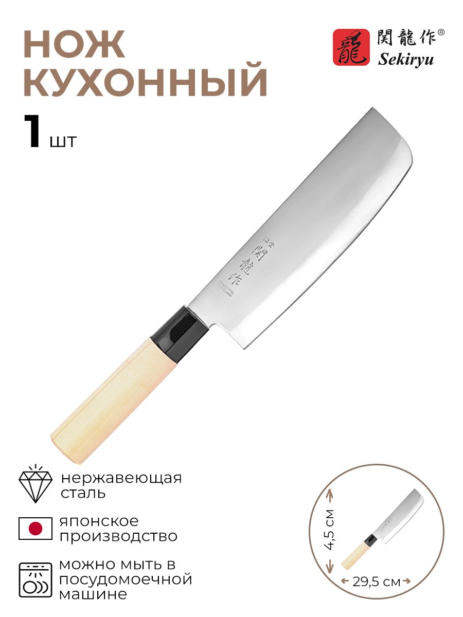Нож кухонный Киото двусторонняя заточка 1 шт