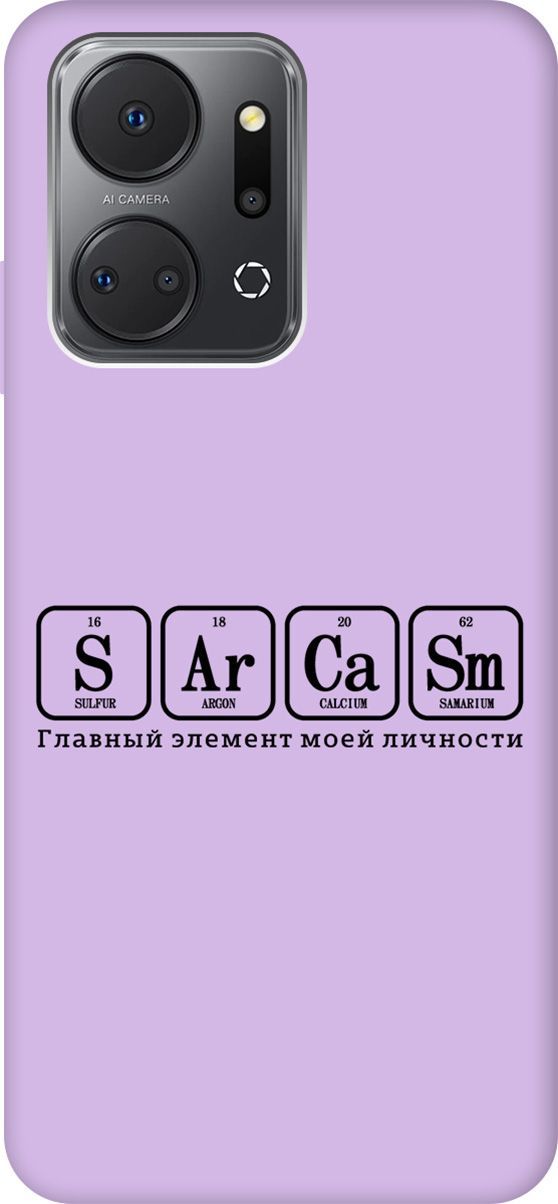 

Чехол на Honor X7a "Sarcasm Element" сиреневый, Фиолетовый;серый, 159400