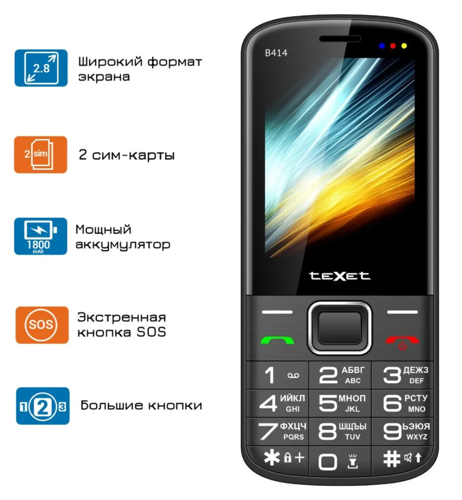 Мобильный телефон TeXet TM-B414 черный (4650071142305)