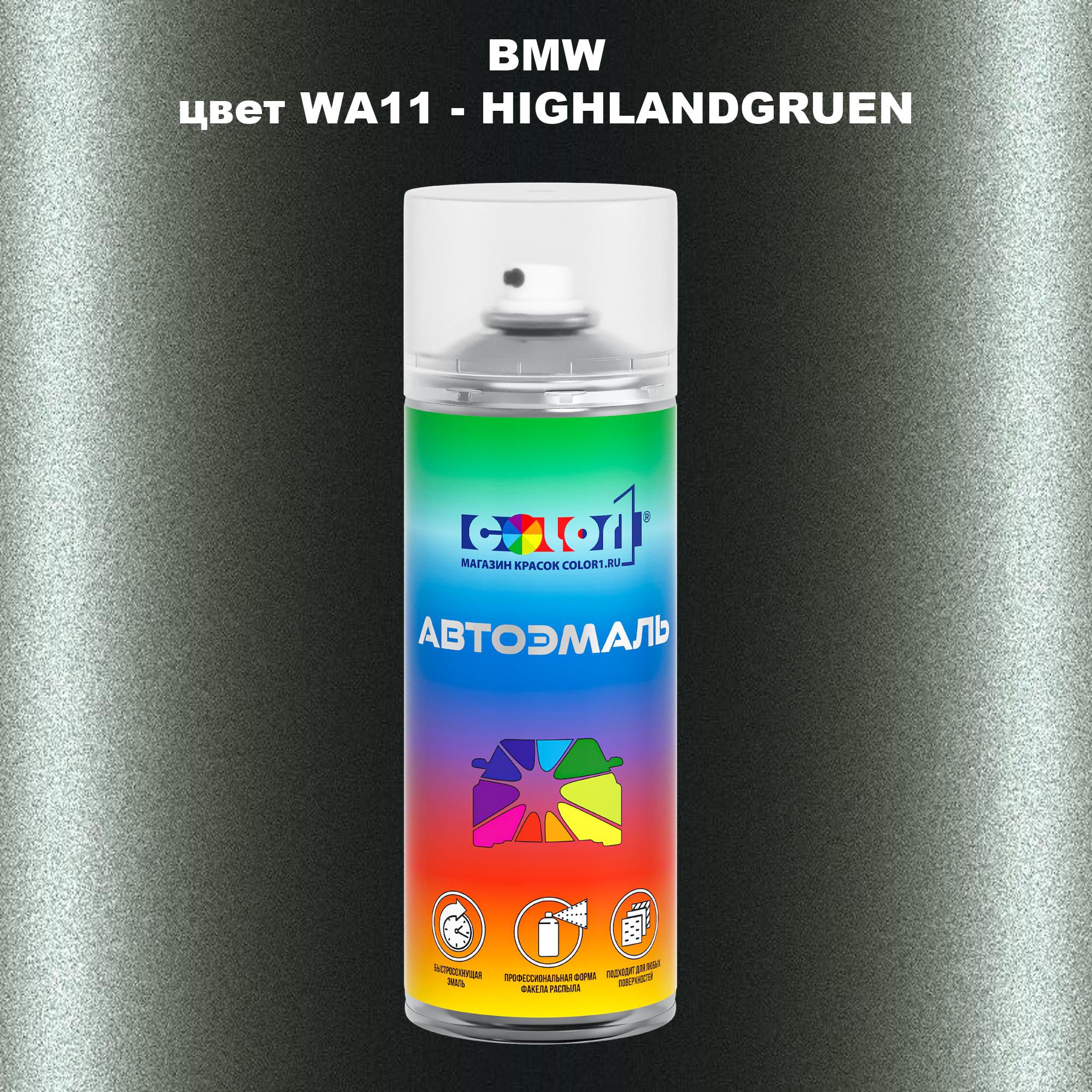 

Аэрозольная краска COLOR1 для BMW, цвет WA11 - HIGHLANDGRUEN, Прозрачный