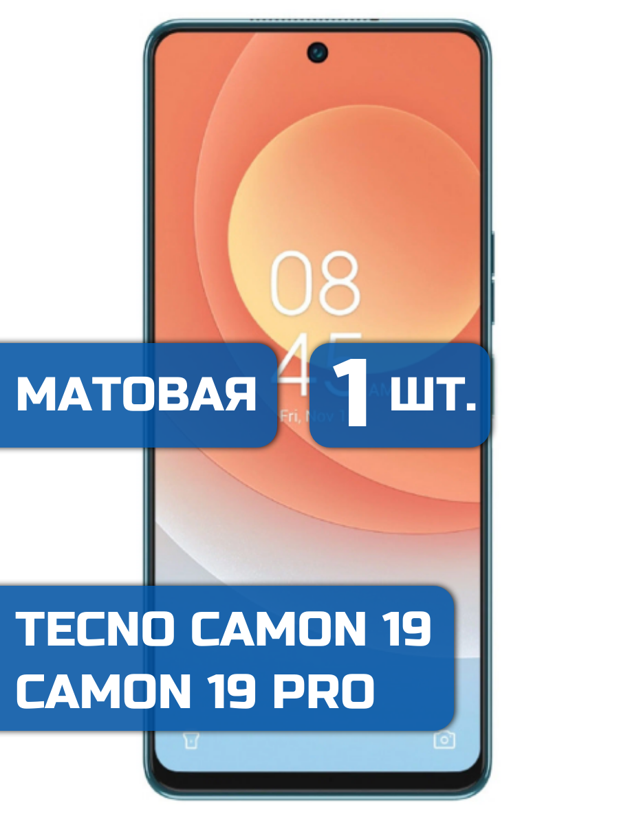

Матовая защитная гидрогелевая пленка на экран телефона Tecno Camon 19 Pro, Camon 19 1 шт