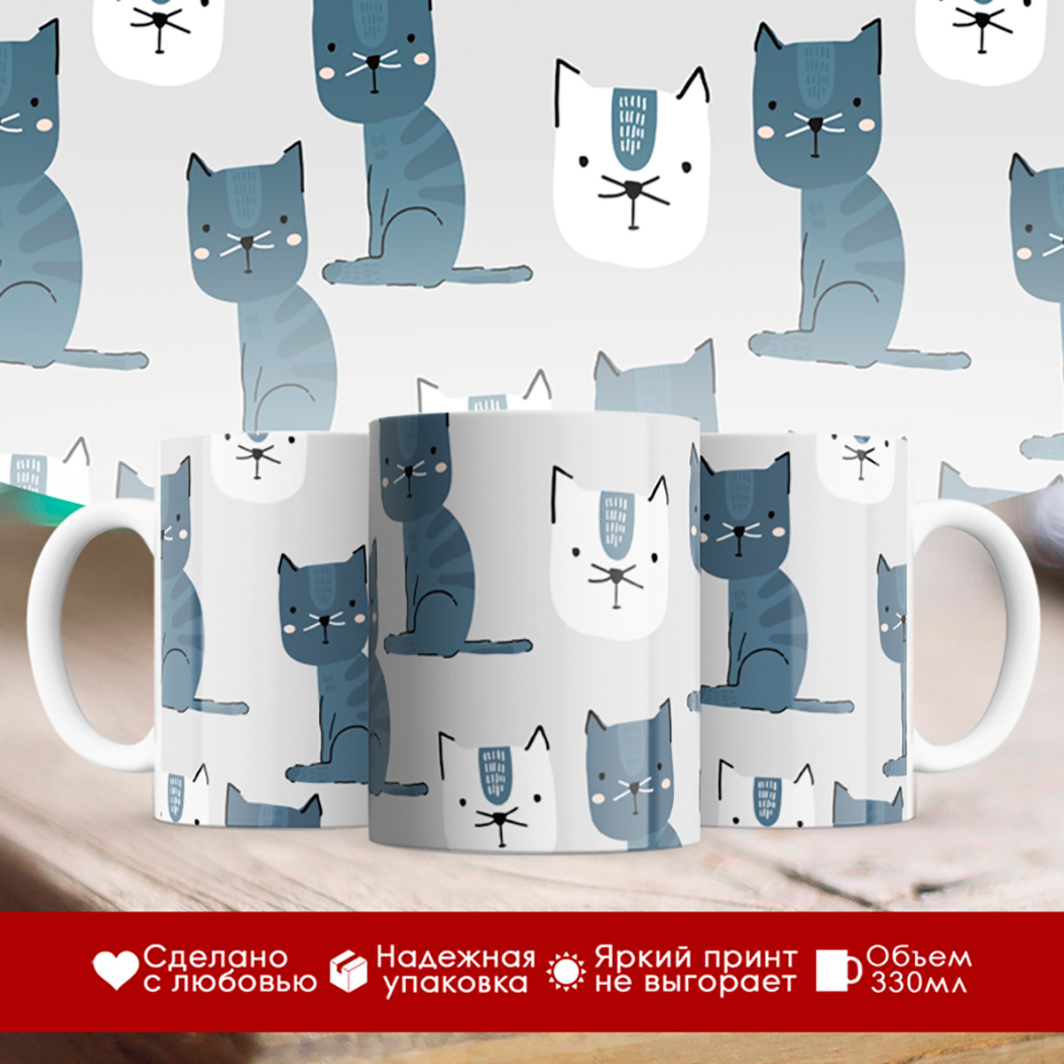 

Кружка Котики