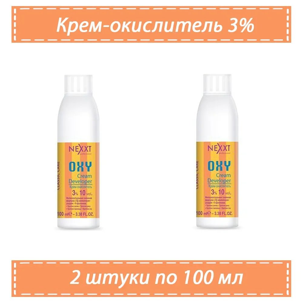 Крем-окислитель Nexxt Professional 3% 100 мл 2 шт