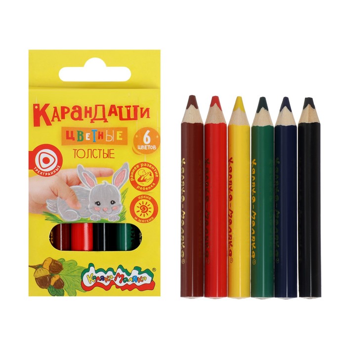 

Карандаши 6 цветов, «Каляка-Маляка», трёхгранные, толстые, Разноцветные