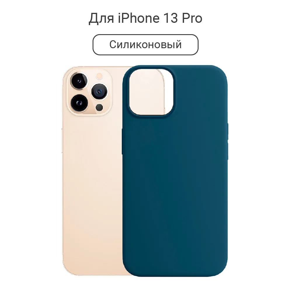 Чехол Devia Nature Silicone Case для iPhone 13 Pro - Navy Blue