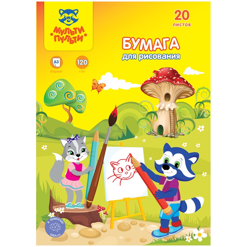 Папка для рисования Мульти Пульти Бр10А3_33730 А3 20 л 120 г/м2 Енот в Волшебном мире