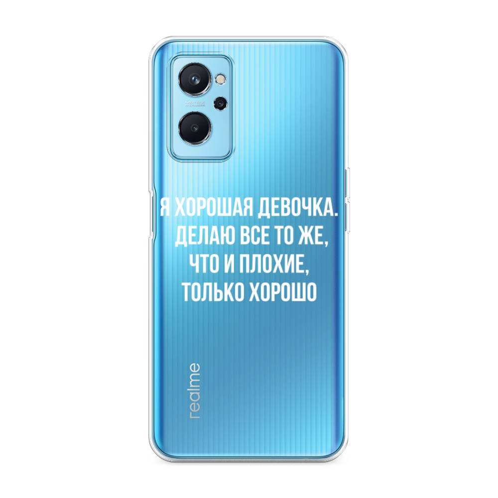 

Чехол на Realme 9i "Хорошая девочка", Серебристый, 2510850-6