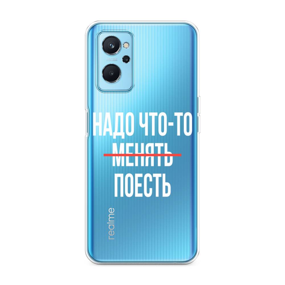 

Чехол на Realme 9i "Надо что-то поесть", Белый;красный, 2510850-6