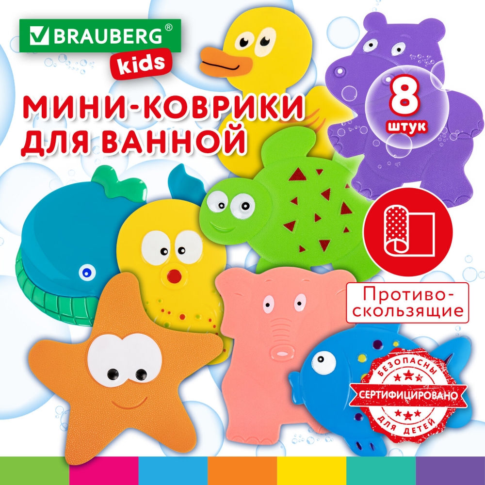 

Мини-коврик для ванной Brauberg набор 8 штук Ассорти 2шт, 665186.653776
