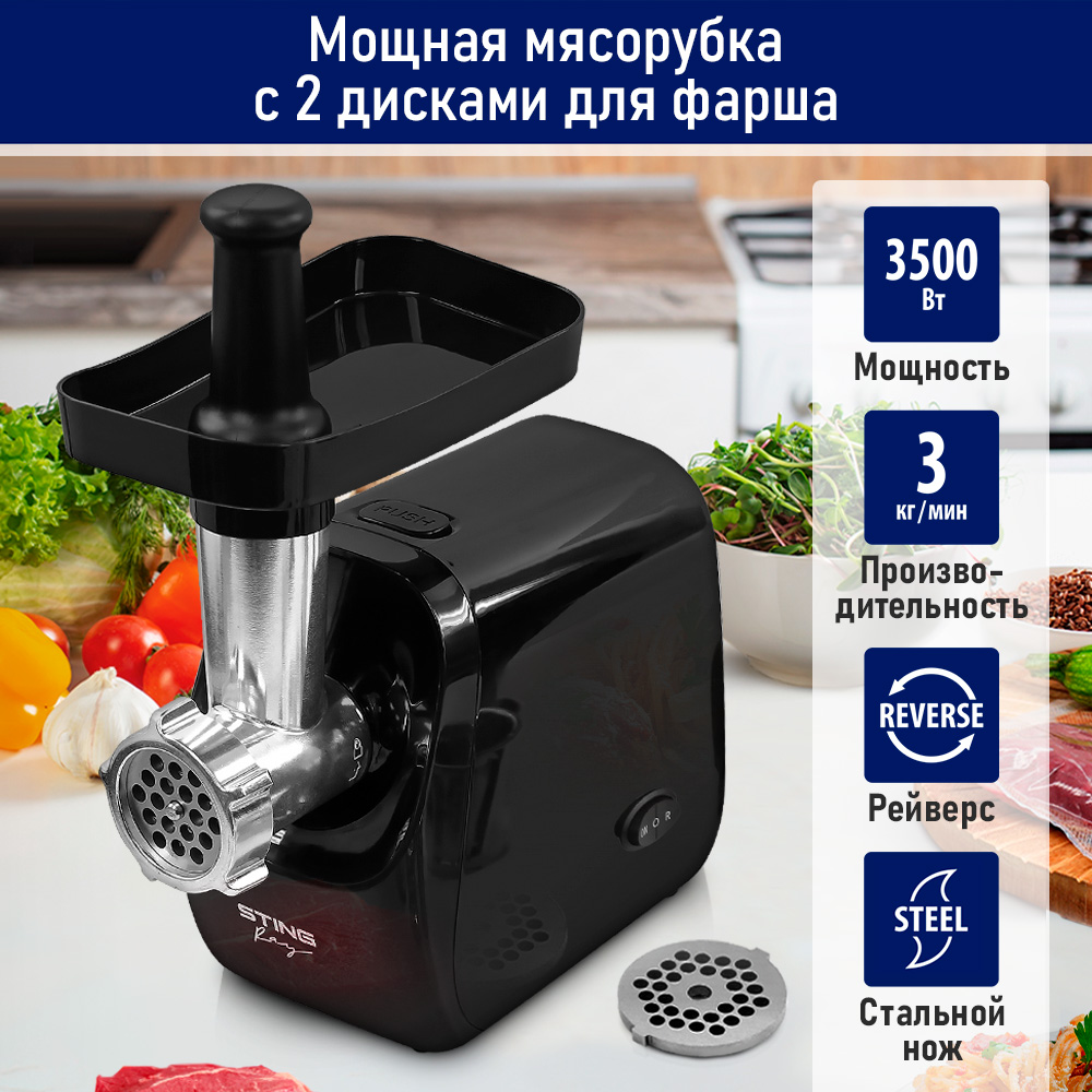 

Электромясорубка StingRay ST-MG2503A 3500 Вт серебристый; черный, ST-MG2503A