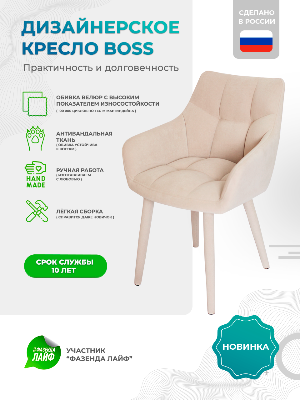 

Полукресло ArtGenesis Boss бежевый, велюр, Boss Эстер