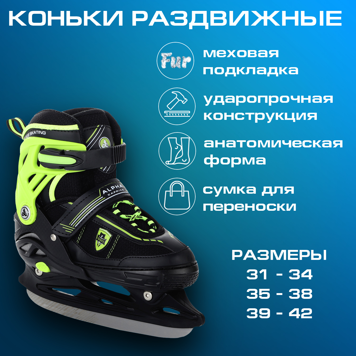 Раздвижные коньки Taurus Green Размер L 39-42