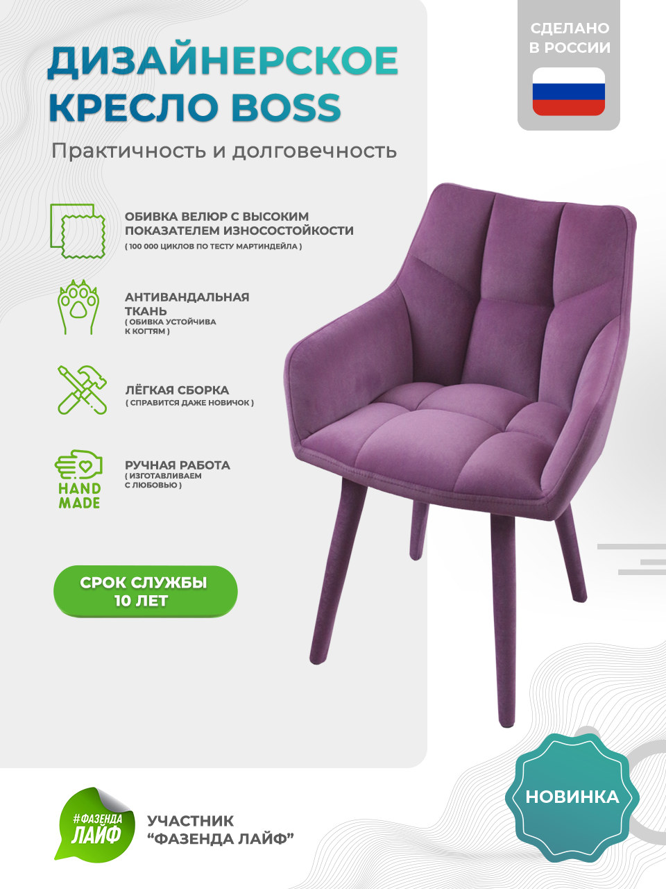 

Полукресло ArtGenesis Boss орхидея, велюр, Boss_Bentley