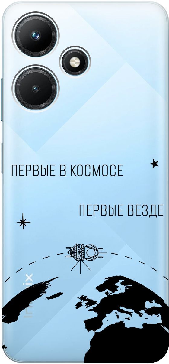 

Чехол на Infinix Hot 30i "First in Space" прозрачный, Прозрачный;желтый, 159410