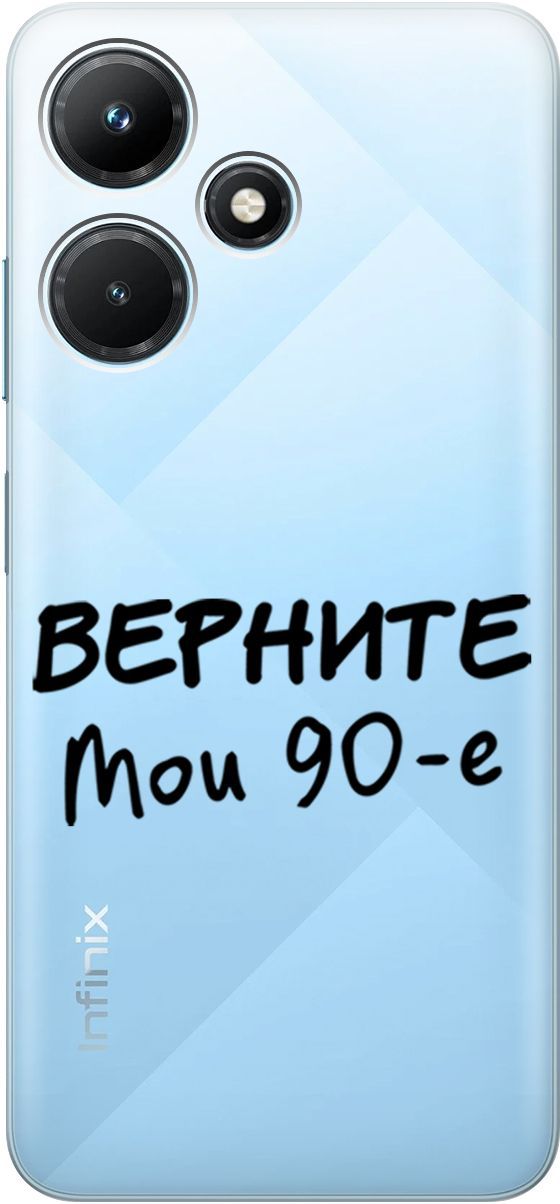 

Чехол на Infinix Hot 30i "The Nineties" прозрачный, Прозрачный;серый, 159411