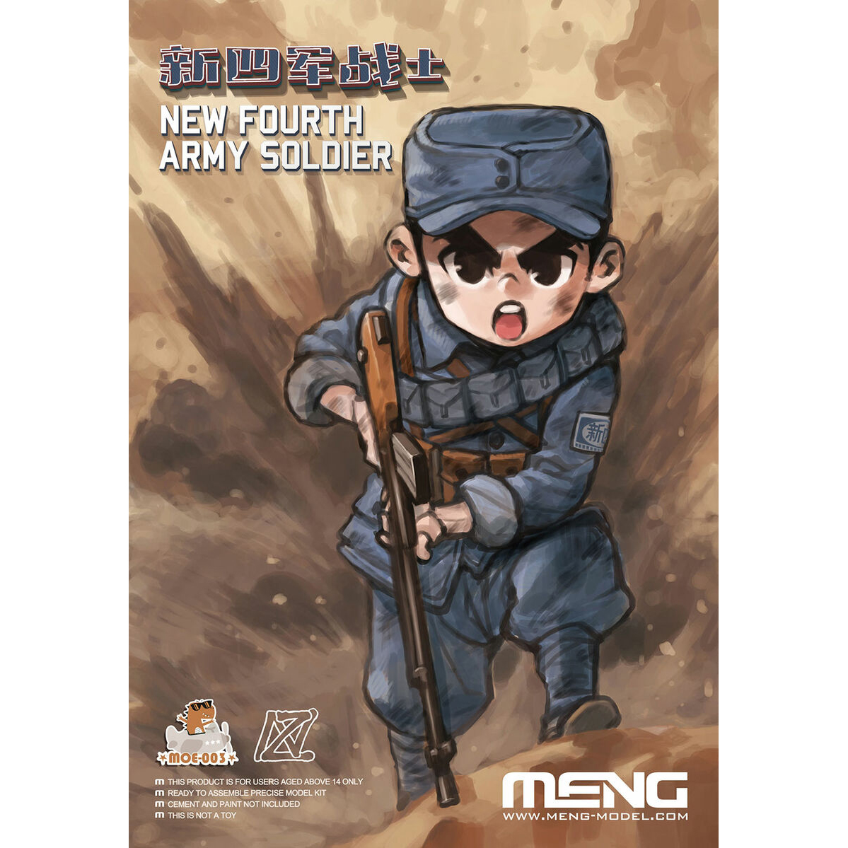 

Новый солдат Четвертой армии Meng MOE-003