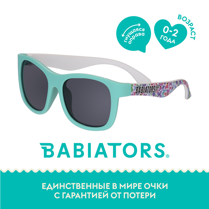 Детские солнцезащитные очки Babiators Navigator Светская красавица (0-2 года) joyarty фартук женский для готовки вкус нового года