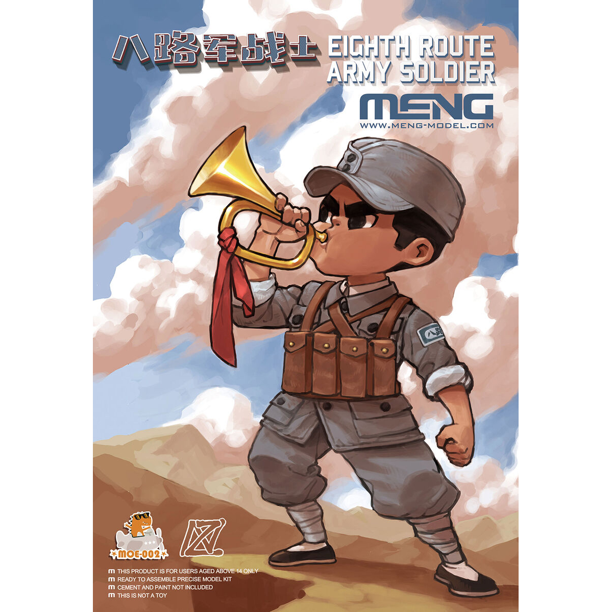 

Солдат восьмой армии маршрута Meng MOE-002