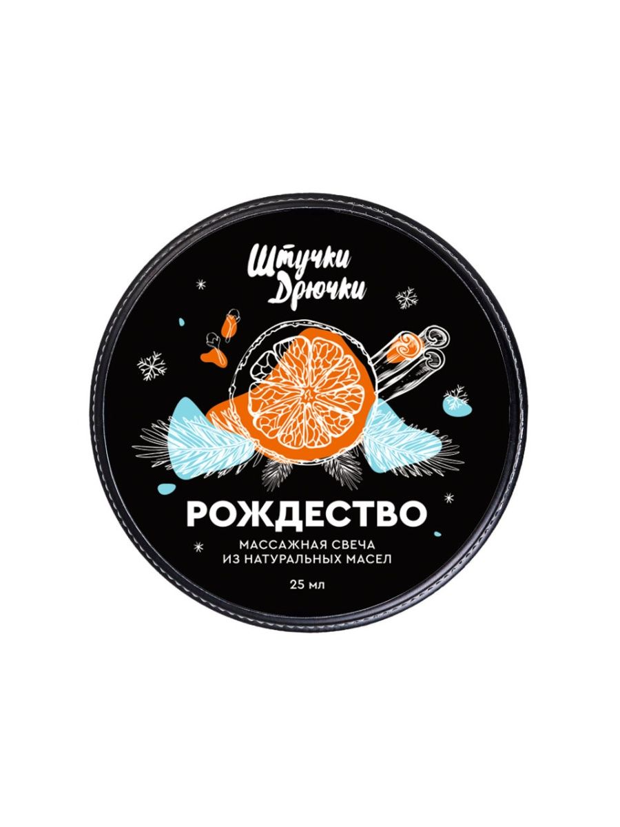 

Массажная свеча «Рождество» - 25 гр.