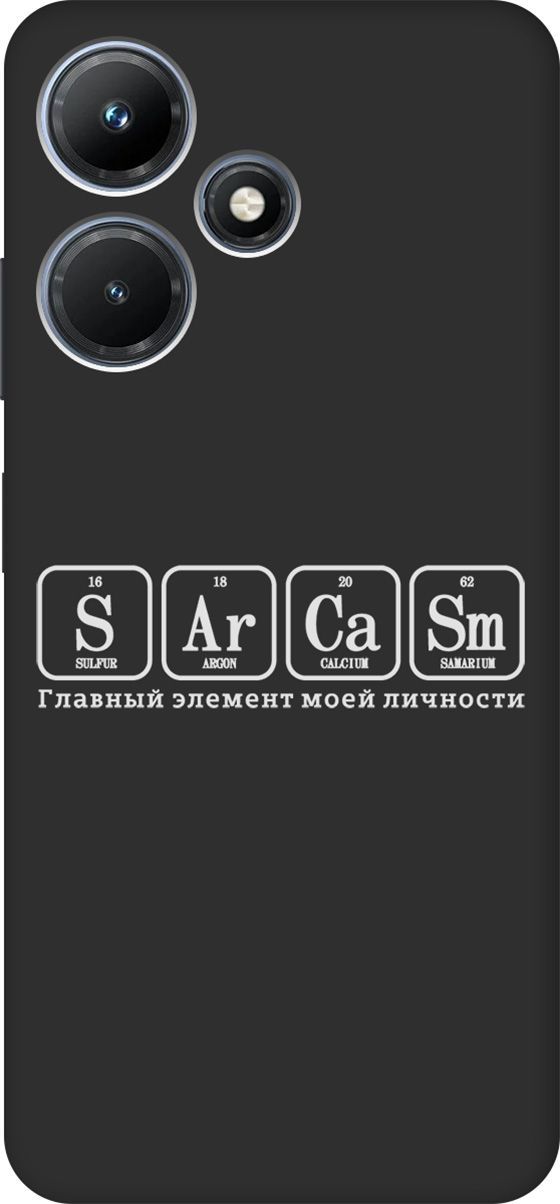 

Чехол на Infinix Hot 30i "Sarcasm Element W" черный, Черный;серый, 159413